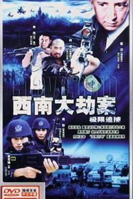 极限追捕封面图