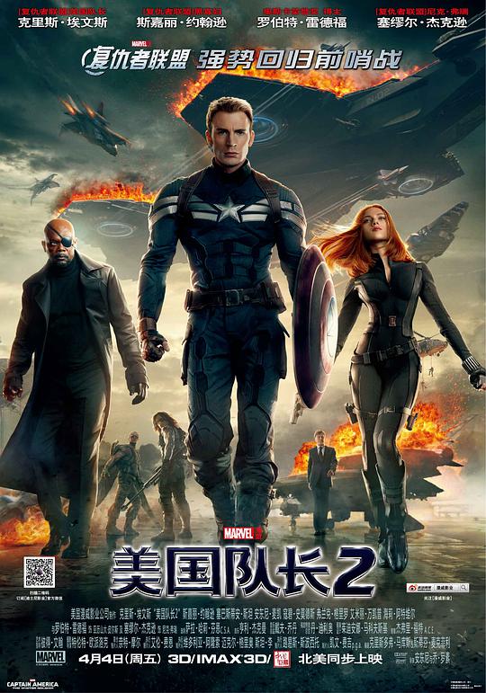 美国队长2封面图