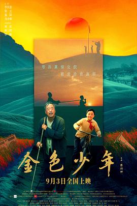 海报背景