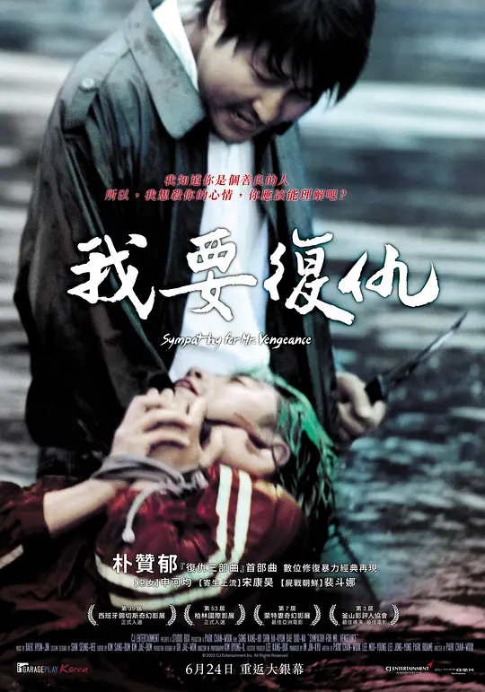我要复仇【影视解说】封面图