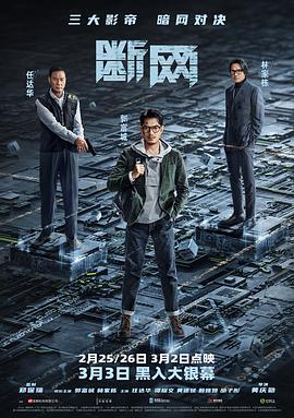断网【影视解说】封面图