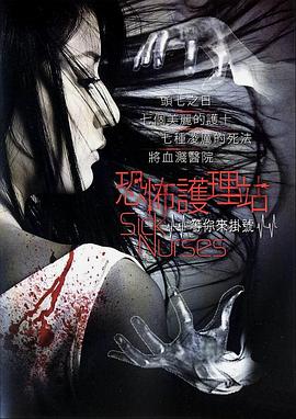 疯魔美女封面图