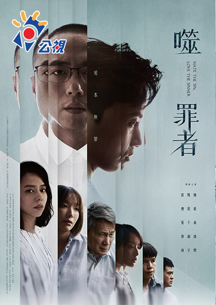 噬罪者封面图