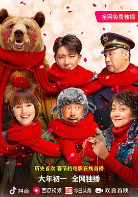 囧妈【影视解说】封面图