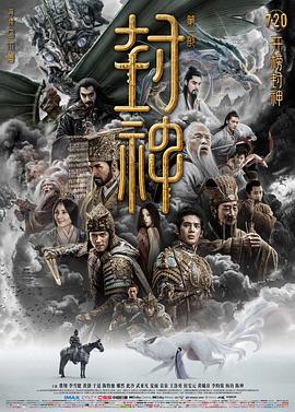封神第一部：朝歌风云【影视解说】封面图