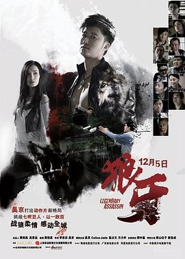 狼牙【影视解说】封面图