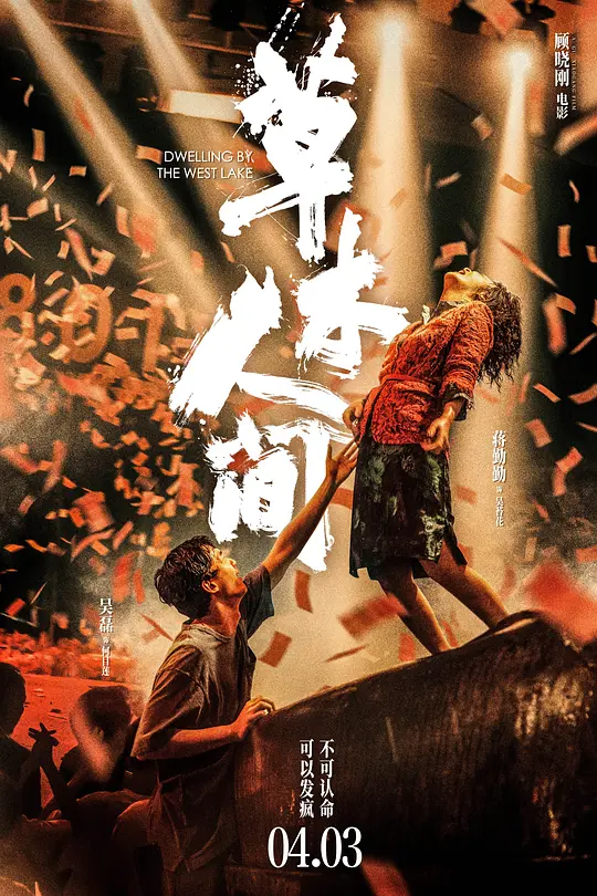 草木人间【影视解说】封面图