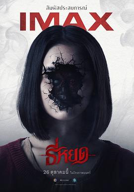 鬼滴语【影视解说】封面图