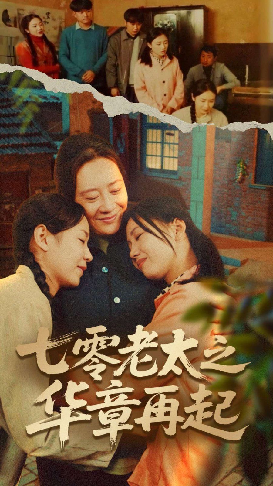 海报背景