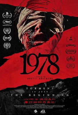 战栗1978 1978封面图
