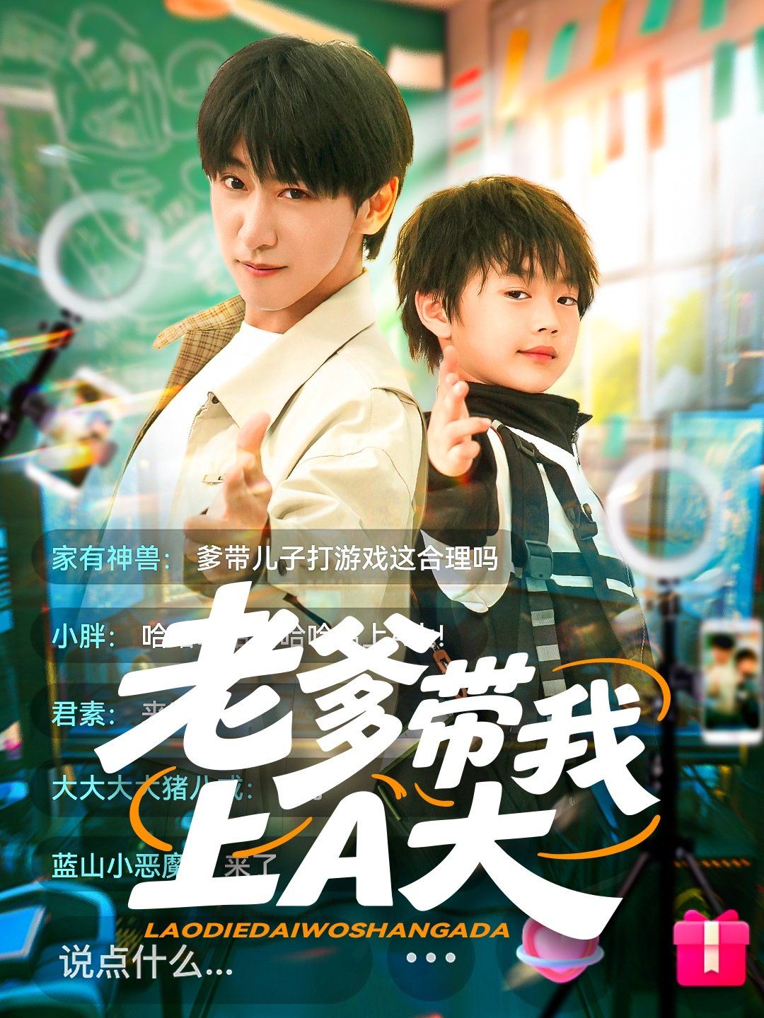 海报背景