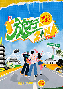 海报背景