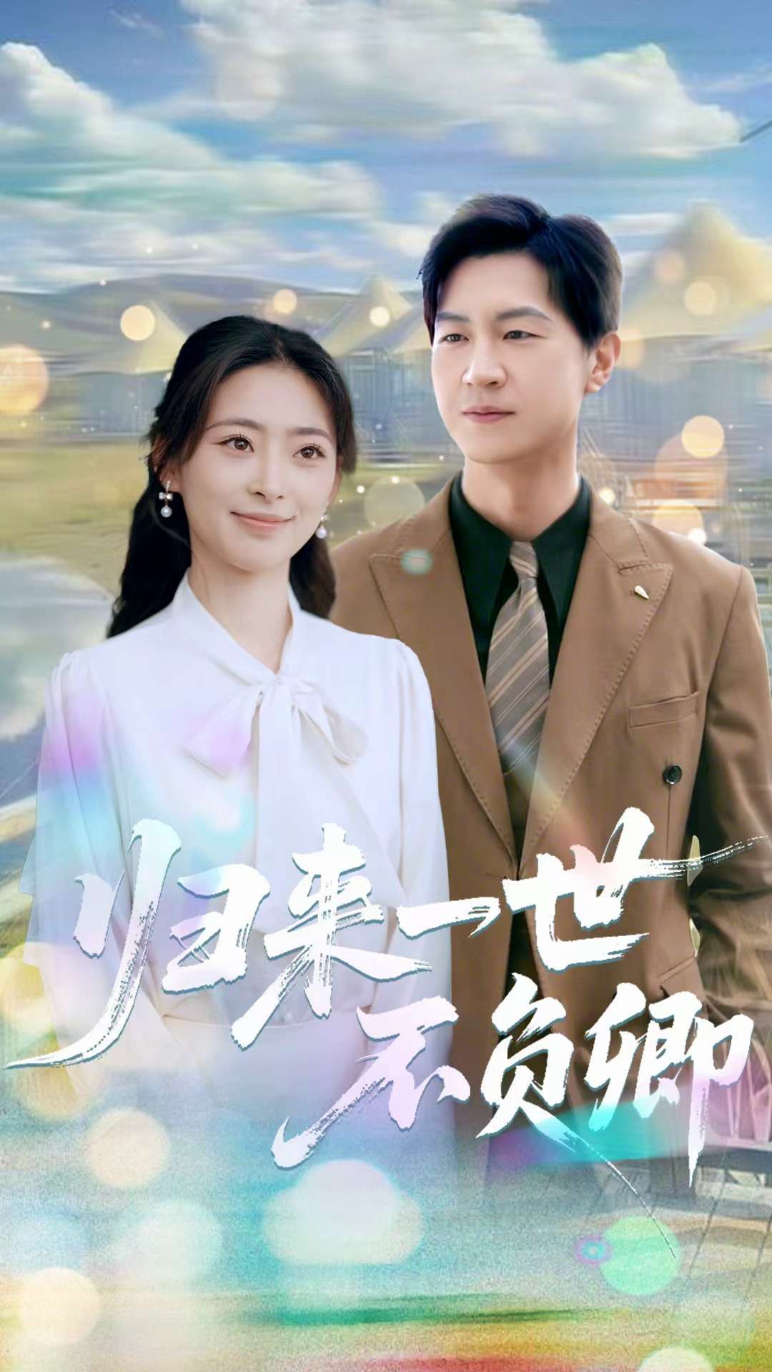 海报背景