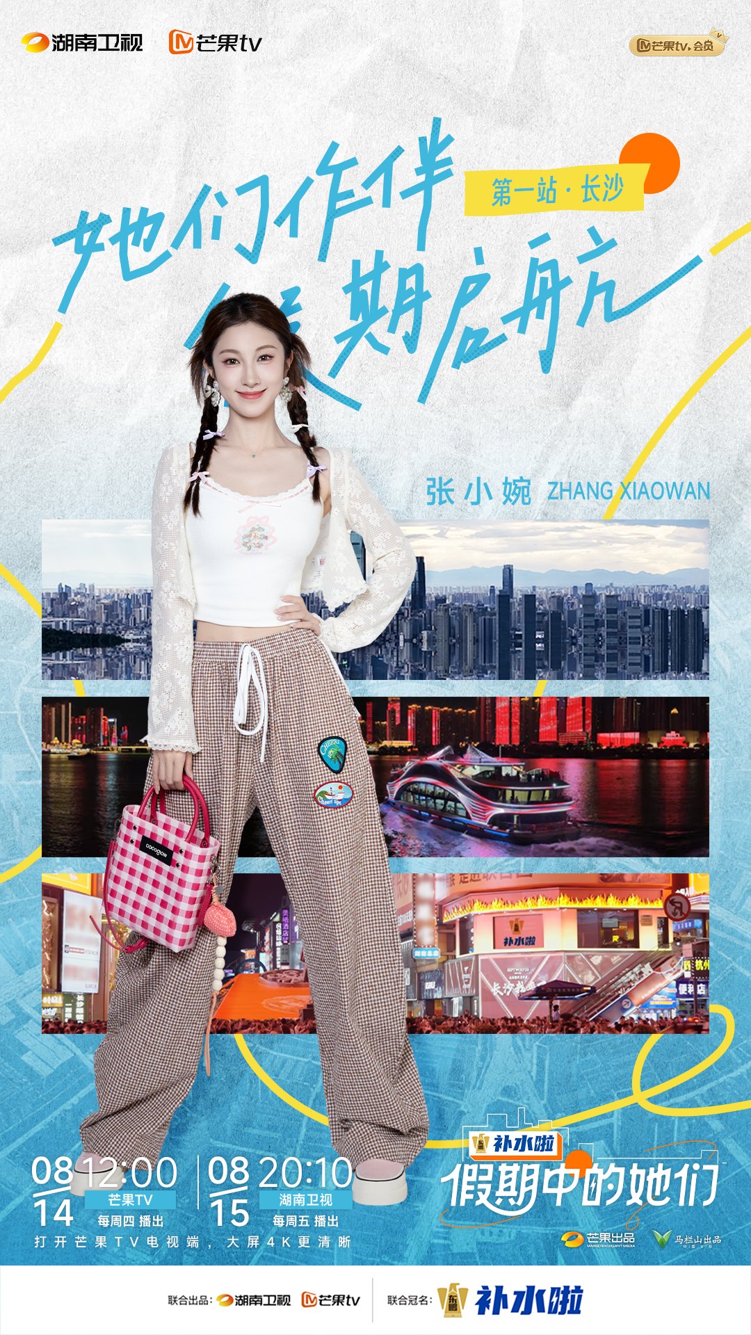 海报背景